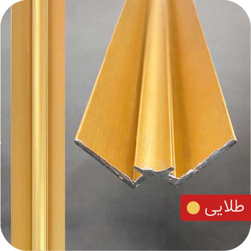 اکسسوری گوشه داخلی W