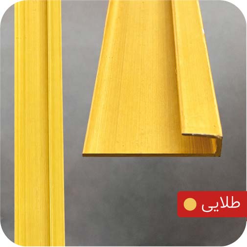 ابزار آلومینیومی آغاز و پایان-03