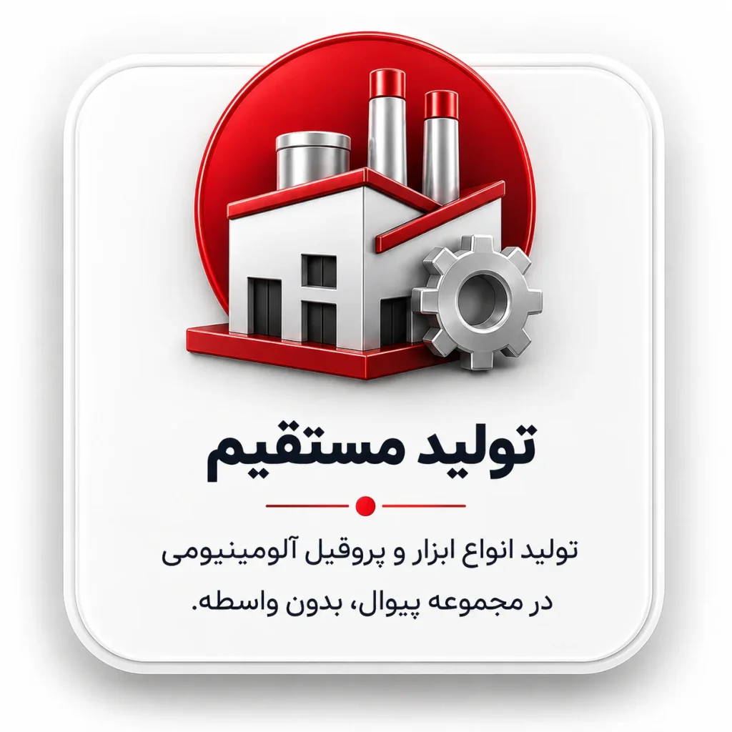 تولید مستقیم