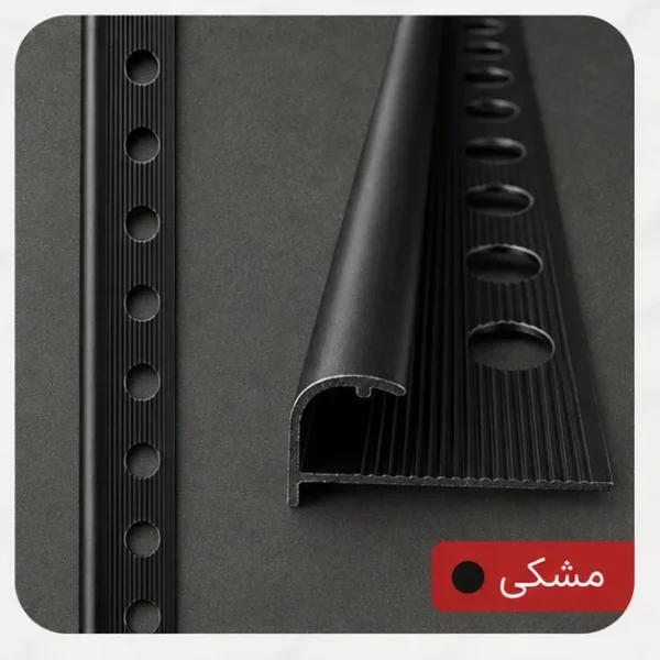 نوار کنج آلومینیومی کاشی مشکی