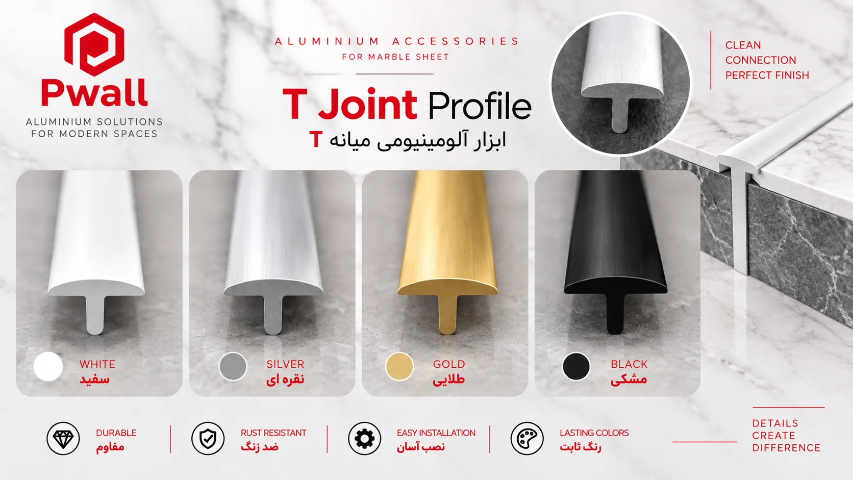 کاربرد ابزار آلومینیومی میانه T ماربل شیت